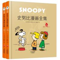 正版书籍 史努比系列：史努比漫画全集：1963～19(全二册)(中英双语对照，