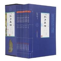 正版书籍 《孙子兵法》平装插盒 9787519010256 中国文联出版社