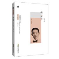 正版书籍 梅兰芳传 9787569908275 北京时代华文书局