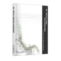 正版书籍 基于“城市记忆”传承的运河文化休闲空间整合 9787301274125 北