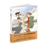 正版书籍 柏林苍穹下1 9787514508215 中国致公出版社