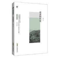 正版书籍 夜袭阳明堡 9787569905397 北京时代华文书局
