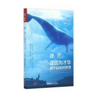正版书籍 迷茫，是因为才华撑不起你的梦想 9787549618347 文汇出版社
