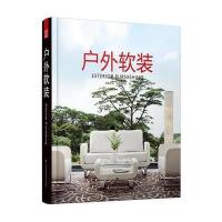 正版书籍 户外软装 9787553771960 江苏科学技术出版社