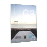 正版书籍 C3建筑立场系列丛书59：家居生态(景观与建筑设计系列) 978756850