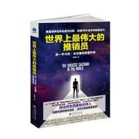 正版书籍 世界上的推销员：原一平与乔吉拉德的财富传奇。复盘堪称范本的成
