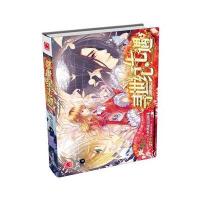 正版书籍 寻世纪 七遇 9787501590094 知识出版社