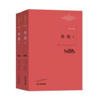 正版书籍 悬崖 9787539289151 江西教育出版社