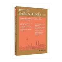 正版书籍 面向2050的上海战略愿景(英文版) 9787552010930 上海社会科学院出