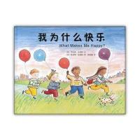 正版书籍 我为什么快乐 9787513319072 新星出版社