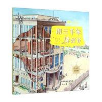 正版书籍 用三千年读好书 9787530762783 新蕾出版社