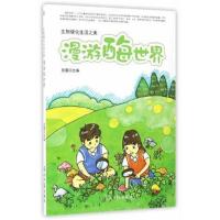 正版书籍 漫游酶世界:生物催化生活之美 9787519415952 光明日报出版社
