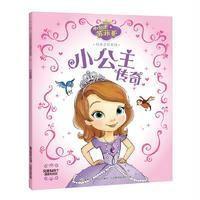 正版书籍 小公主苏菲亚经典美绘系列——小公主传奇 9787115434999 人民邮