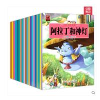 正版书籍 要看的世界经典故事(套装共20册) 9787539770079 安徽少年儿童出