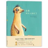 正版书籍 我要是别人就好了 9787510843051 九州出版社