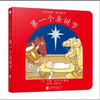 正版书籍 个圣诞节 9787550271142 北京联合出版公司