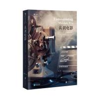 正版书籍 认识电影 (全彩插图第12版) 9787550270206 北京联合出版公司