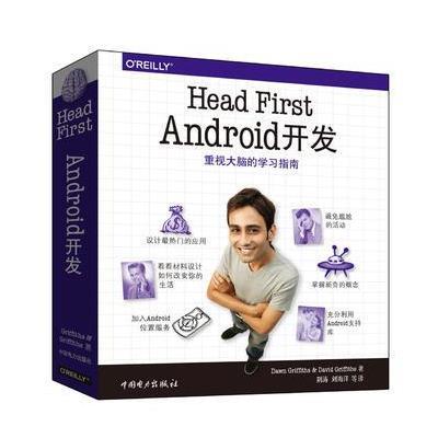 正版书籍 Head First Android开发 9787512393981 中国电力出版社