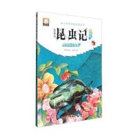 正版书籍 法布尔昆虫记(彩绘本) 贪吃的花金龟 9787539489001 湖北美术出版
