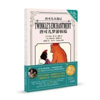 正版书籍 唐可儿奇遇记:唐可儿梦游仙境(英汉对照 含mp3光盘) 978750783900