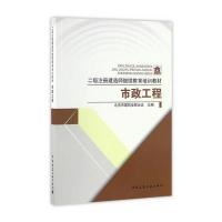 正版书籍 二级注册建造师继续教育培训教材 市政工程 9787112201020 中国建