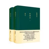 正版书籍 西周史 9787208138247 上海人民出版社