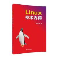 正版书籍 Linux技术内幕 9787302451006 清华大学出版社