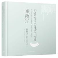 正版书籍 漫食光:咖啡馆平面与空间设计 9787538198195 辽宁科学技术出版社