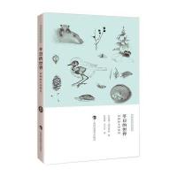 正版书籍 冬日的世界——动物的生存智慧 9787542864543 上海科技教育出版
