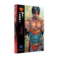 正版书籍 超人：一号地球3 9787519208424 世界图书出版公司