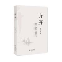 正版书籍 卉卉 9787510848438 九州出版社