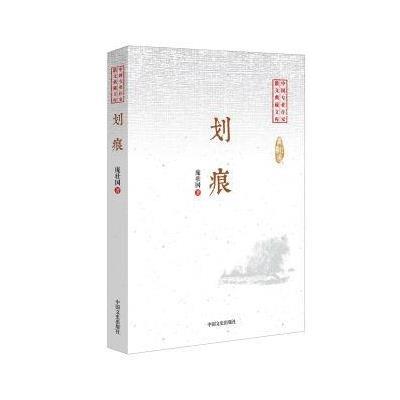 正版书籍 划痕 9787519812423 中国电力出版社