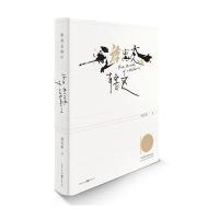 正版书籍 游离态辖区(十周年插图纪念版) 9787229116446 重庆出版社