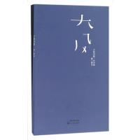 正版书籍 少数诗篇 9787535486363 长江文艺出版社