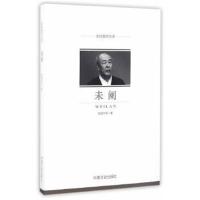 正版书籍 未阑(政协委员文库) 9787503482113 中国文史出版社