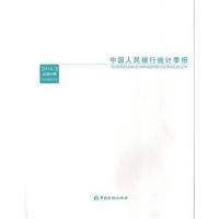 正版书籍 中国人民银行统计季报2016-2 9787504983022 中国金融出版社