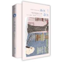 正版书籍 不得不爱 9787555249559 青岛出版社