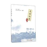 正版书籍 美丽旌德 方光华 9787565030352 合肥工业大学出版社