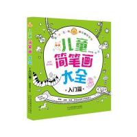 正版书籍 咚咚鼠很好画 儿童简笔画大全 入门篇 9787558010477 江苏凤凰美