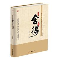 正版书籍 大大方方舍，实实在在得 9787515818085 中华工商联合出版社