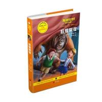 正版书籍 斯普拉特在行动3 巨猿阴谋 9787555243922 青岛出版社