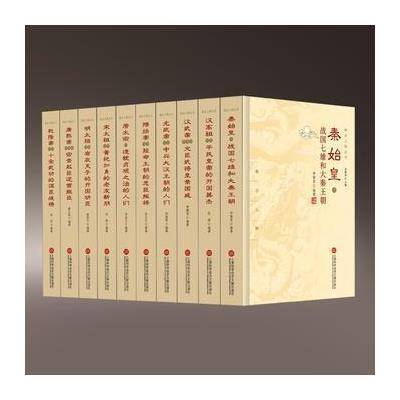 正版书籍 宋太祖及其黄袍加身的老友新朋 9787543972506 上海科学技术文献