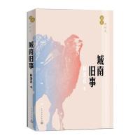 正版书籍 漫说旧时光:城南旧事 9787020115495 人民文学出版社