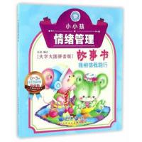 正版书籍 我相信我能行 9787530578414 天津人民美术出版社