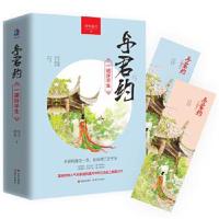 正版书籍 与君约：一诺许平生(上下册) 9787514349016 现代出版社