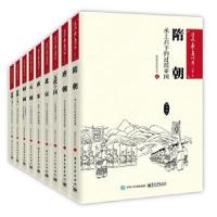 正版书籍 漫画上下五千年 下篇(共9册) 9787121302817 电子工业出版社