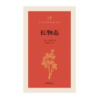 正版书籍 长物志(中华经典指掌文库) 9787101122947 中华书局