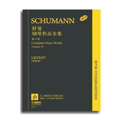 正版书籍 舒曼钢琴作品全集(研习版)第六卷(原版引进) 9787552309690 上海
