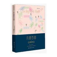 正版书籍 六度自由(海天译丛) 9787550717787 海天出版社