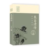 正版书籍 清贫与执着：朱自清传(历史传记小说丛书) 9787503485916 中国文